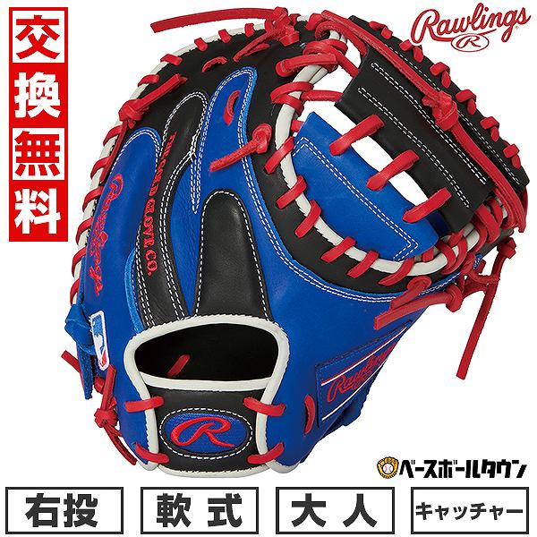 楽天市場】【今だけクーポン配布中】ローリングス キャッチャー