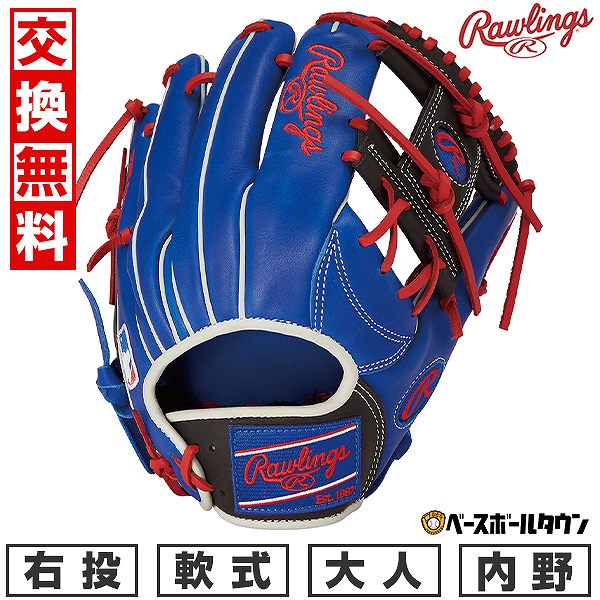 新品 軟式用 ローリングス オールポジション グローブ 右投用 楽天市場】【交換往復送料無料】 野球 グローブ 軟式 大人 右
