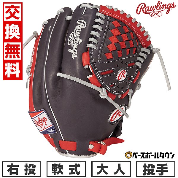 楽天市場】【交換送料無料】 野球 グローブ 軟式 大人 右投げ