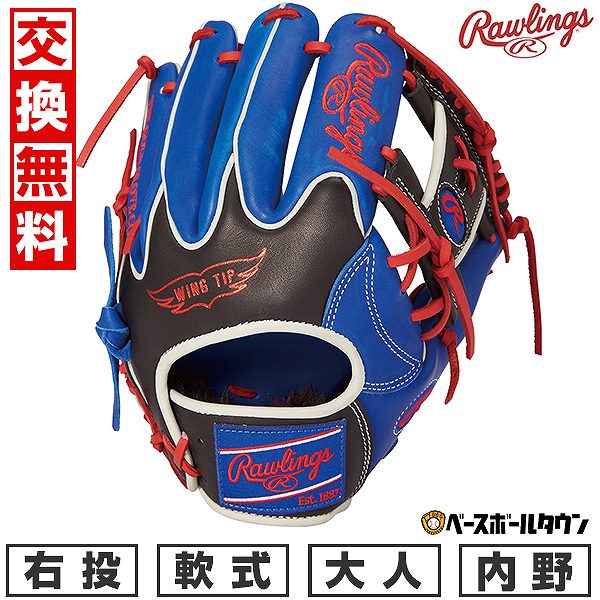 Rawlings ローリングス 一般軟式グローブ オールフィールダー用