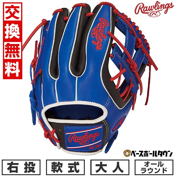 楽天市場】【交換往復無料】 野球 グローブ 軟式 大人