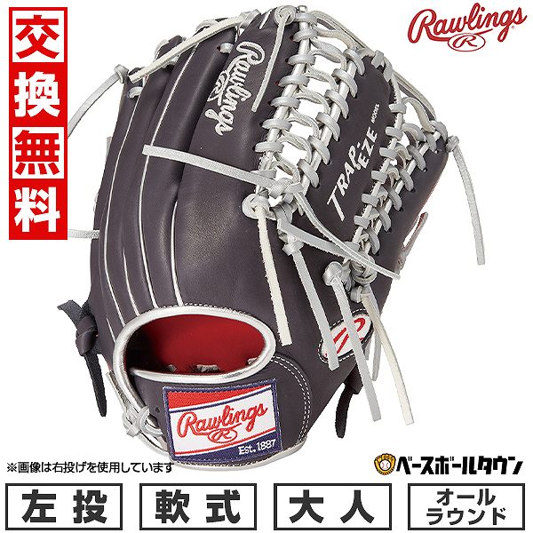 楽天市場】【交換往復送料無料】 野球 グローブ 軟式 大人 右