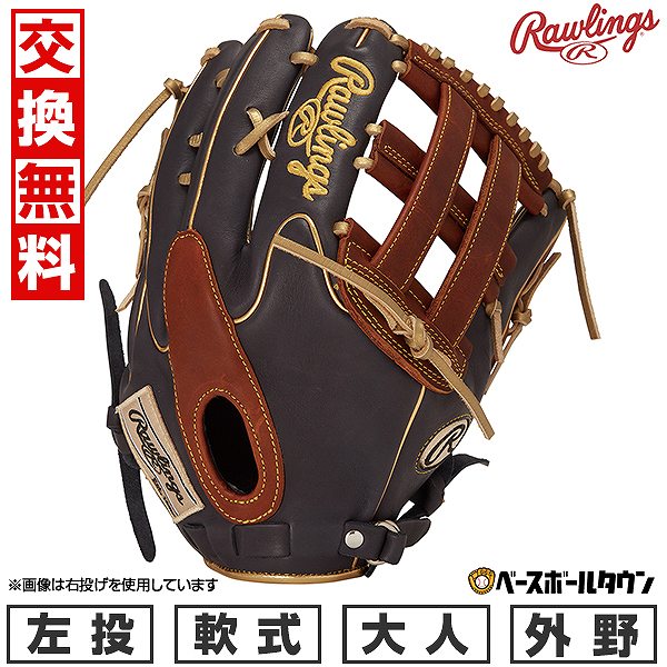 楽天市場】【交換往復送料無料】 野球 グローブ 軟式 大人 右