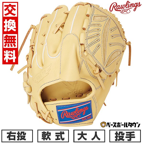 楽天市場】【交換往復送料無料】 野球 グローブ 軟式 大人 右