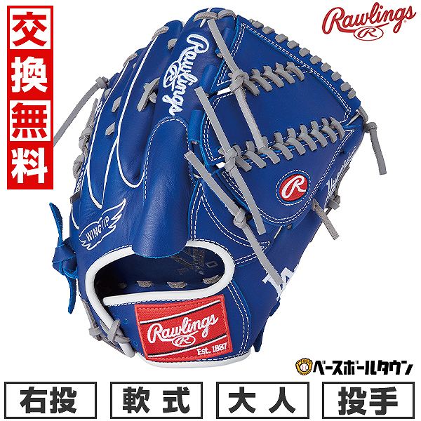 BBCH BASEBALL CHAMP/ベイスボール形づくるグッズ