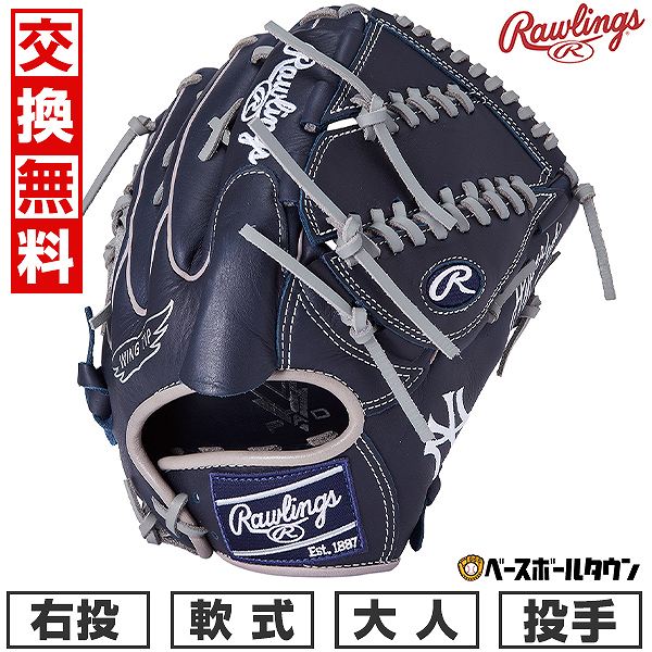 楽天市場】ローリングス グローブ Rawlings 軟式 HOH PRO EXCEL Wizard