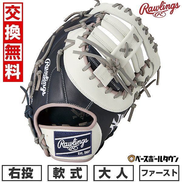 楽天市場】【交換往復送料無料】 野球 ファーストミット 軟式 大人 右