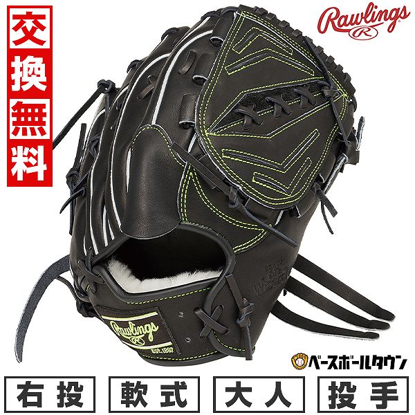 特価　ローリングス　プロエクセル　GR5HEA15W　軟式用　投手用　型付け済み 楽天市場】ローリングス 野球 グローブ 軟式 投手用 グラブ