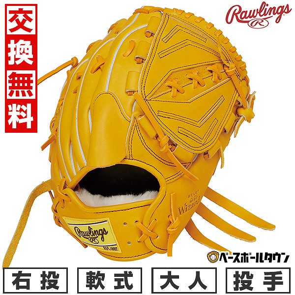 楽天市場】【交換往復送料無料】 野球 グローブ 軟式 大人 右