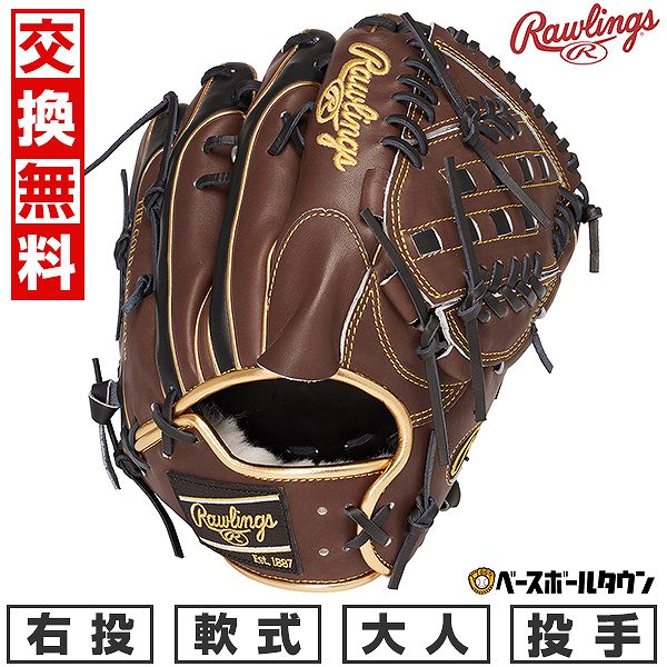 楽天市場】【交換送料無料】 野球 グローブ 硬式 大人 左投げ 楽天市場】【交換送料無料】 野球 グローブ 硬式 大人 左投げ