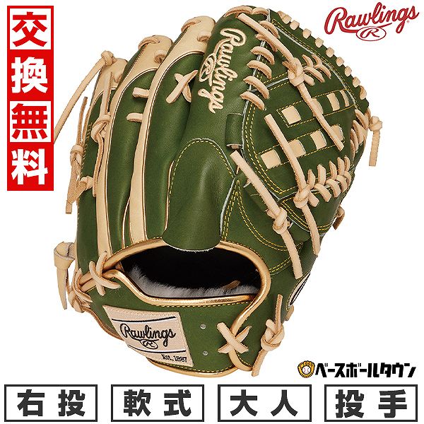 楽天市場】【交換往復送料無料】 野球 グローブ 軟式 大人 右