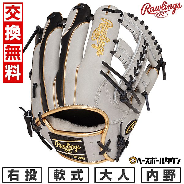楽天市場】【交換往復送料無料】 野球 グローブ 軟式 大人 右