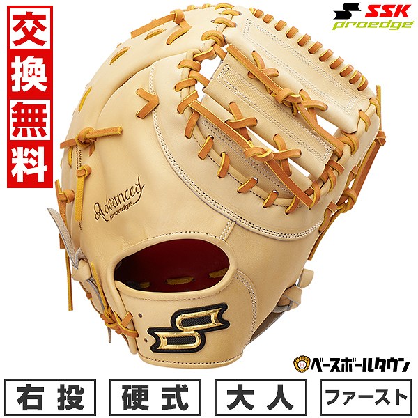 楽天市場】46%OFF 【交換往復送料無料】 野球 ファーストミット