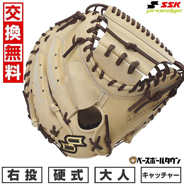 楽天市場】【交換送料無料】 SSK エスエスケイ キャッチャー