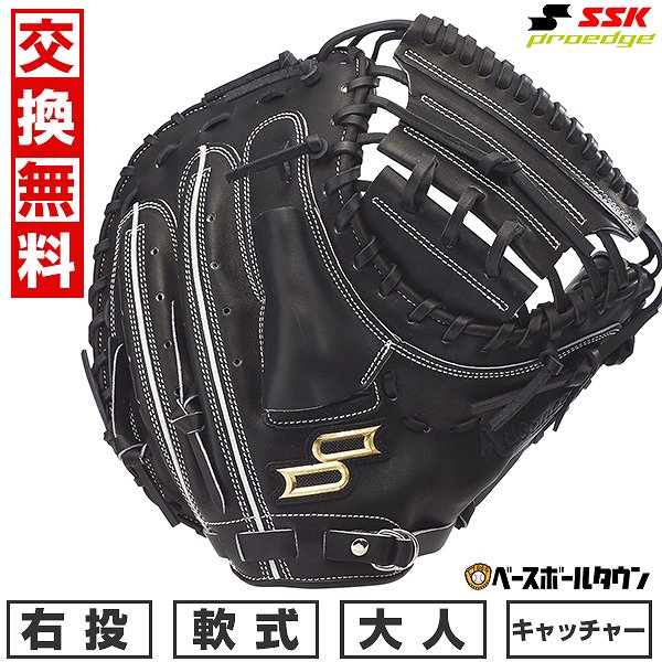 プロエッジ キャッチャー用軟式グローブ 黒 プロエッジ キャッチャー用軟式グローブ 黒