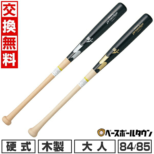 SSK 硬式用木製バット　84cm890g エスエスケイ（SSK）（メンズ）硬式木製バット 野球 竹製 83cm