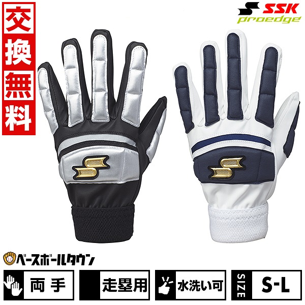楽天市場】【交換往復送料無料】 野球 走塁用手袋 ミズノプロ