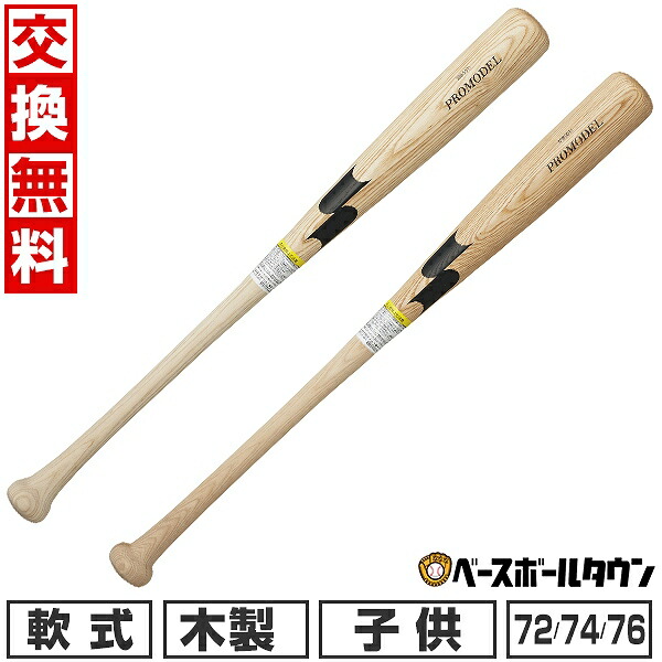 ゼット（ZETT）（メンズ）野球スパイク 埋込み式 スーパー