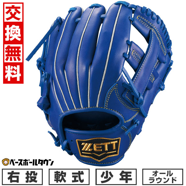 楽天市場】【交換往復無料】 野球 グローブ 少年軟式 右投げ