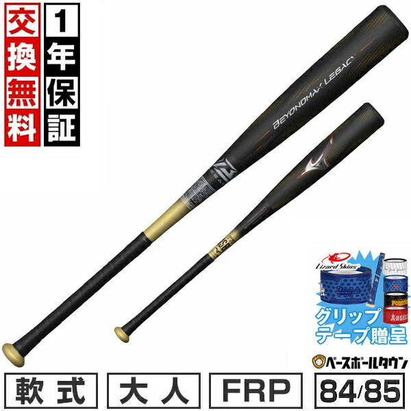 BBCH BASEBALL CHAMP/ベイスボール形づくるグッズ