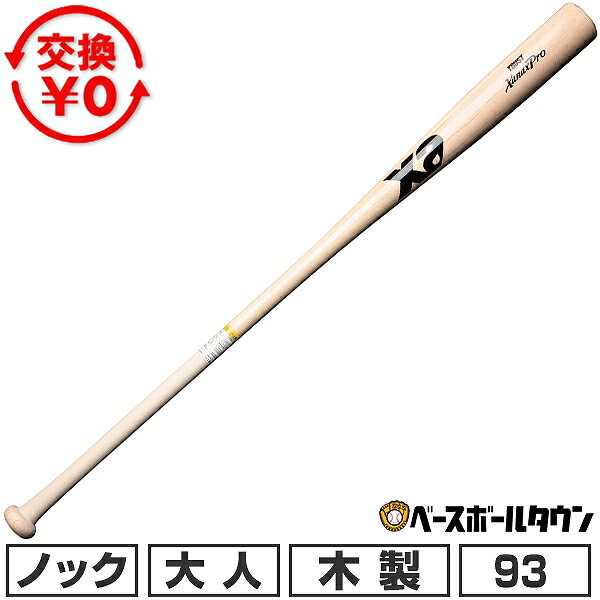 楽天市場】【交換送料無料】 デサント DESCENTE ノックバット 野球