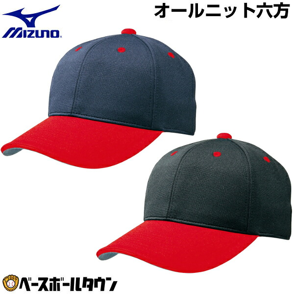 [As long as stock lasts] Baseball Hat, Black, Navy, Blue, Red, Mizuno, Mizuno, All Knit Men's Junior Practice Hat Cap with 6-Way Adjuster, 12JW4B02