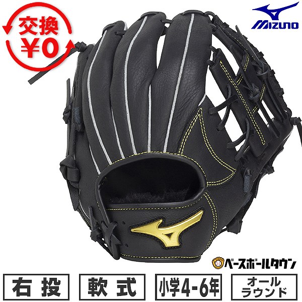 楽天市場】【交換往復送料無料】 野球 グローブ 少年軟式 子供 左投げ