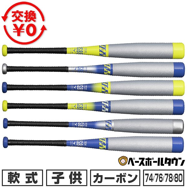 楽天市場】【交換送料無料】 野球 バット 少年軟式 FRP ミズノ MIZUNO