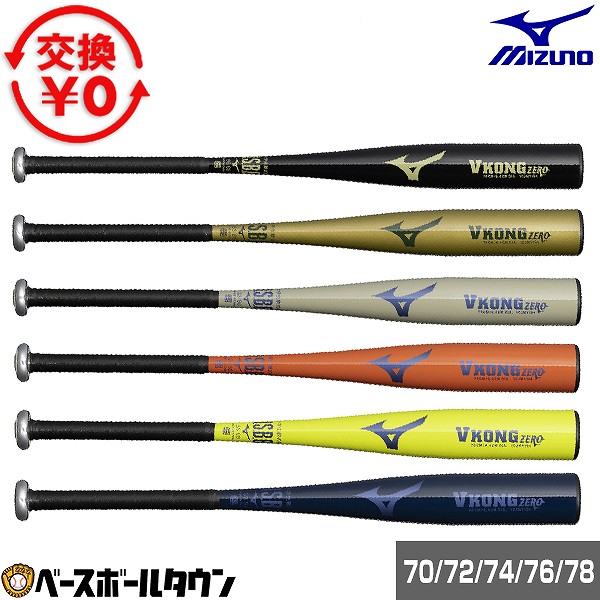 楽天市場】【交換送料無料】 野球 バット 少年軟式 FRP ミズノ MIZUNO