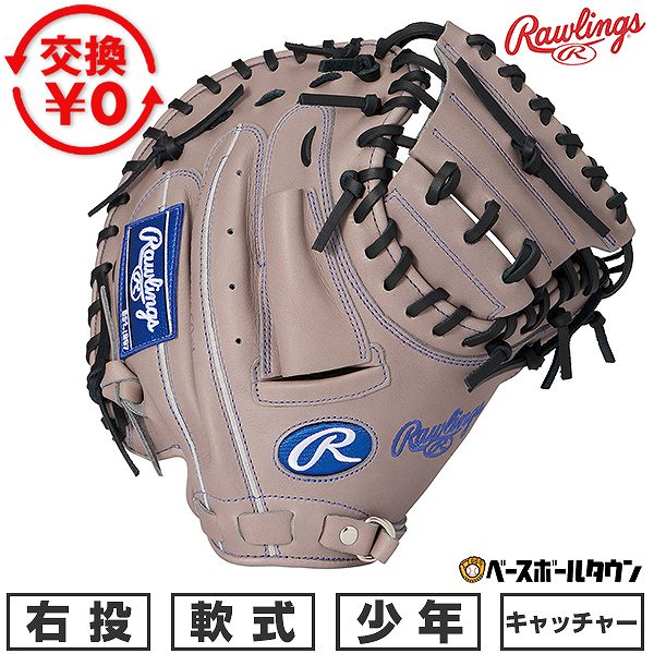 ローリングス 大人用 軟式キャッチャー サイズ33 GR4HR2AC リッチタン