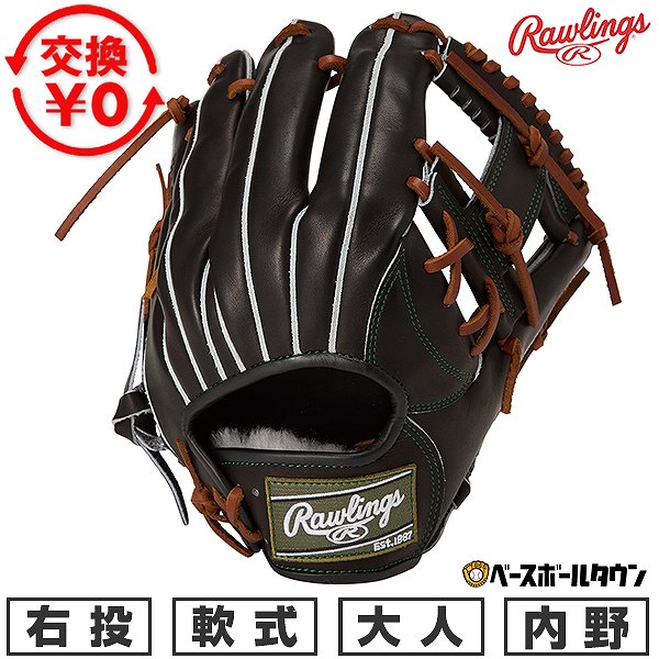 楽天市場】【交換往復無料】 野球 グローブ 軟式 大人 ローリングス