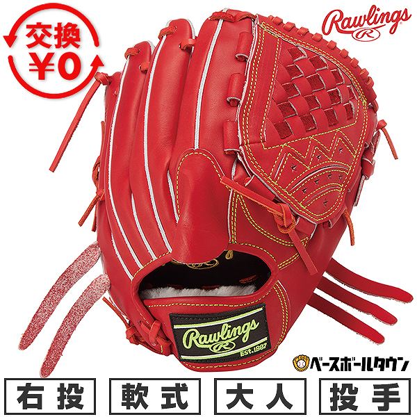 楽天市場】【交換往復送料無料】 野球 グローブ 軟式 大人 右投げ