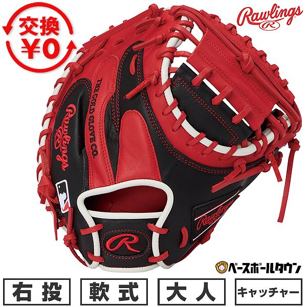 楽天市場】【交換送料無料】 野球 キャッチャーミット 軟式