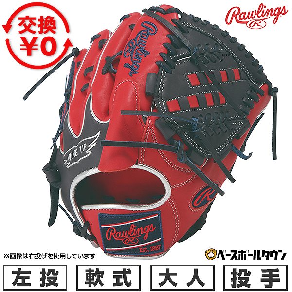 楽天市場】ローリングス Rawlings HOH MLB復刻シリーズ 軟式用グラブ