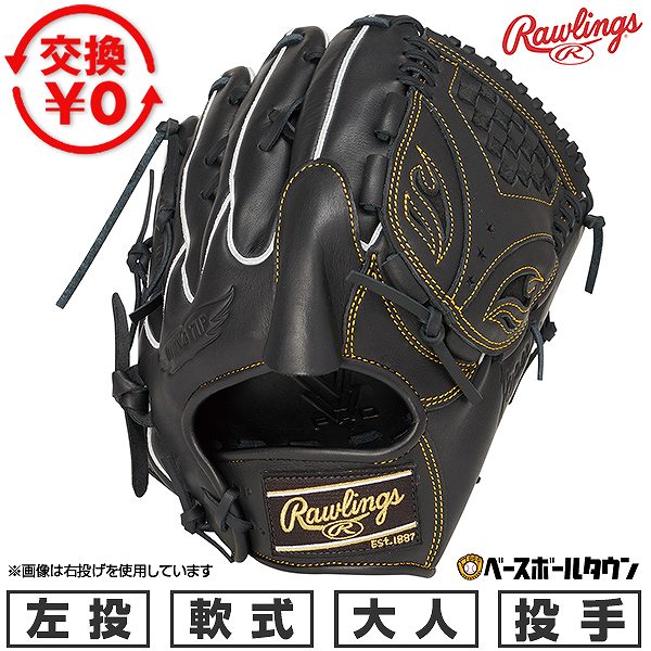 楽天市場】【交換往復送料無料】 野球 グローブ 軟式 大人 左投げ