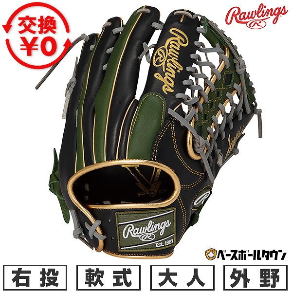 楽天市場】【交換送料無料】 ローリングス Rawlings HYPER TECH COLOR