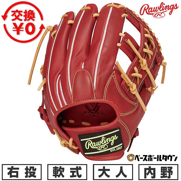 楽天市場】【交換送料無料】 野球 グローブ 軟式 大人 ローリングス