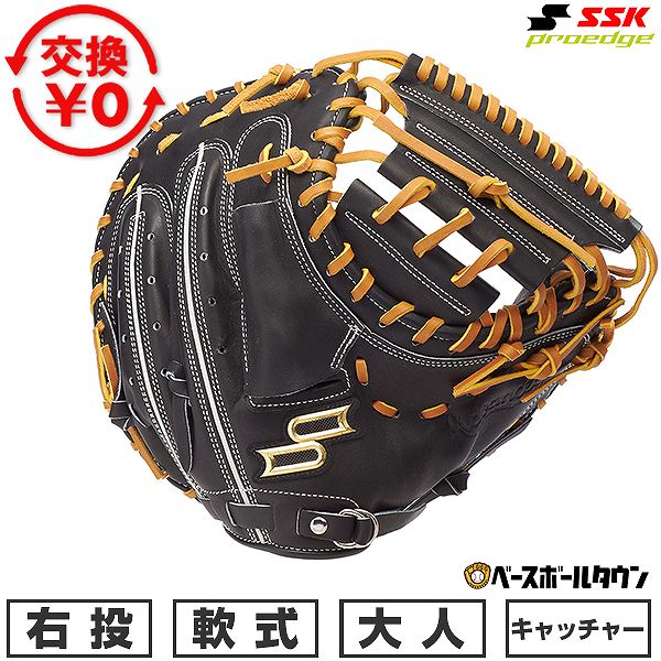 楽天市場】【3連休も毎日出荷】 【交換送料無料】 野球 キャッチャー