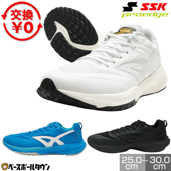 【交換往復送料無料】 野球 トレーニングシューズ アップシューズ 大人 SSK エスエスケイ プロエッジ TR-RUN proedge 白あり 紐 ひも ESF5260 タフトー可 2026年モデル 【365日対応】｜野球用品ベースボールタウン