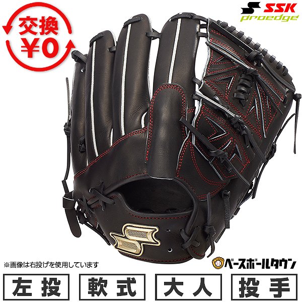 楽天市場】【交換往復送料無料】 野球 グローブ 軟式 大人 右投げ SSK