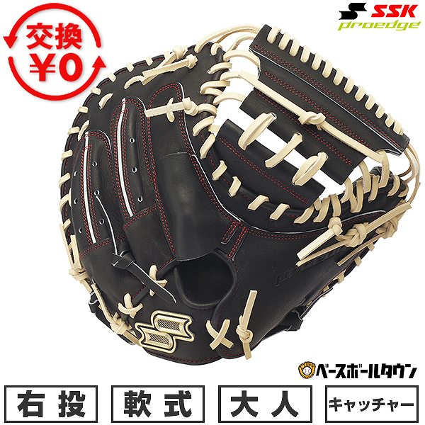 楽天市場】【交換送料無料】 野球 キャッチャーミット 軟式 大人 右