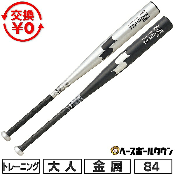 【交換送料無料】 SSK エスエスケイ トレーニングバット 金属 ヘビーバット 重い 84cm 1000g平均 SBB7200 野球 一般 2026年モデル 【365日対応】