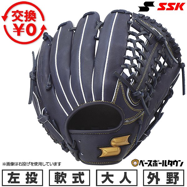 【交換往復送料無料】 野球 グローブ 軟式 左投げ 大人 SSK エスエスケイ ウインドリーム 外野手用 サイズ7S ネイビー WNG17524 型付け可能(G) キャッチボール 【365日対応】