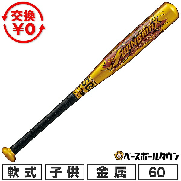 bat75630c.jpg