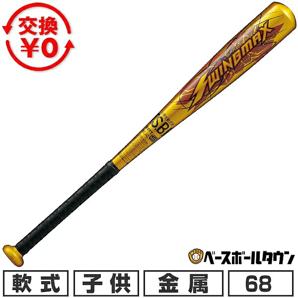 Amazing N-TIP 短尺/片手用バット Jrサイズ68cm ゴールド Amazing N