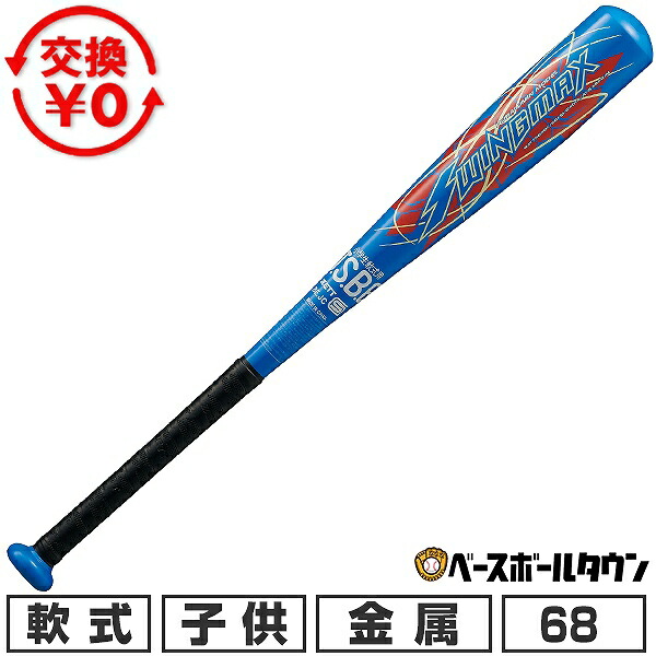 ゼットバット ゼット（ZETT）（メンズ）軟式用バット 野球 一般 GODA-GX 84cm/平均