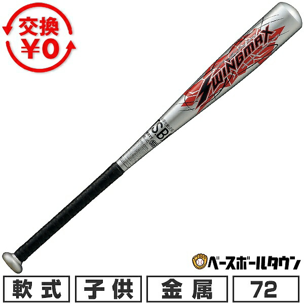 楽天市場】【交換送料無料】 ZETT ゼット バット 野球 少年軟式 金属