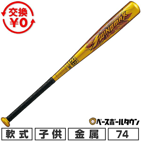 bat75644c.jpg