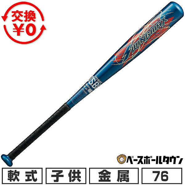 楽天市場】【交換送料無料】 ZETT ゼット バット 野球 少年軟式 金属