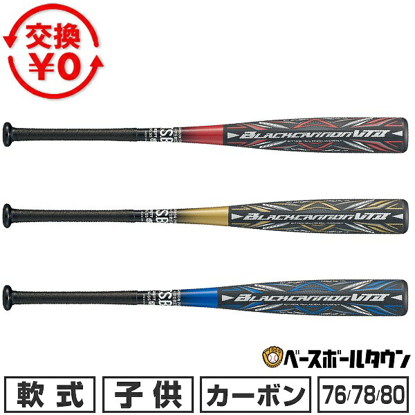 楽天市場】【3連休も毎日出荷】 【1年保証＆交換送料無料】 野球